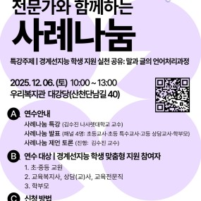 경계선지능 전문가와 함께하는 사례나눔